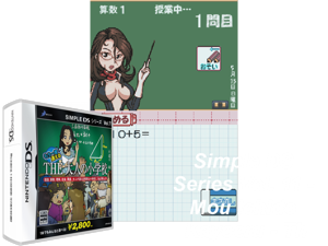 Simple DS Series Vol. 11 - Mou Ichido Kayoeru - The Otona no Shougakkou (Japan) Cover
